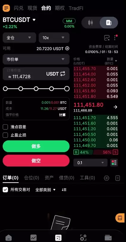Bybit 统一交易账户资产抵押功能演示