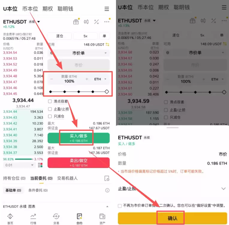 以太币合约开仓成功_图13