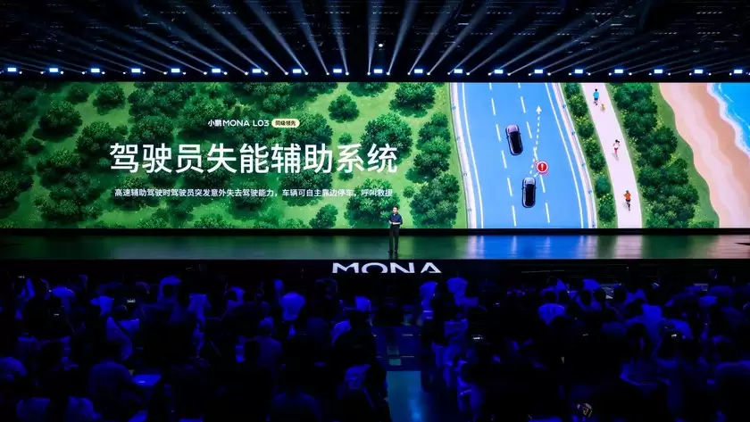 年轻人的第一台智能时尚SUV——小鹏MONA L03首发亮相,预售价14.38万元起 年轻人的第一台智能时尚SUV——小鹏MONA L03首发亮相,预售价14.38万元起