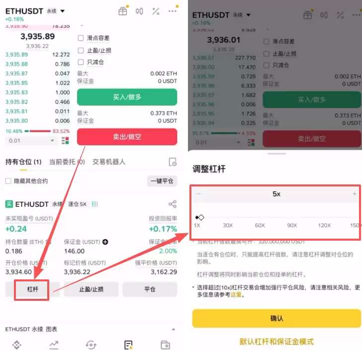 以太币合约调整杠杆_图15