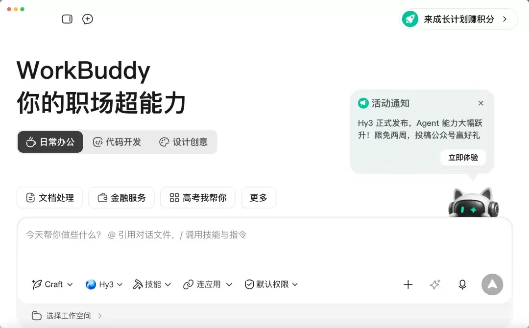 实测腾讯 Hy3 正式版，这次终于赶上了「AI 下半场」