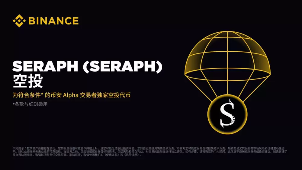 Sapien (SAPIEN) 即将上线币安 HODLer 空投!
