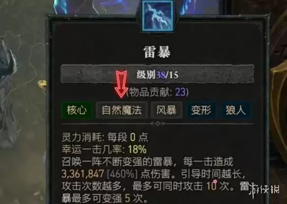 《暗黑破坏神4》过图卡顿解决
