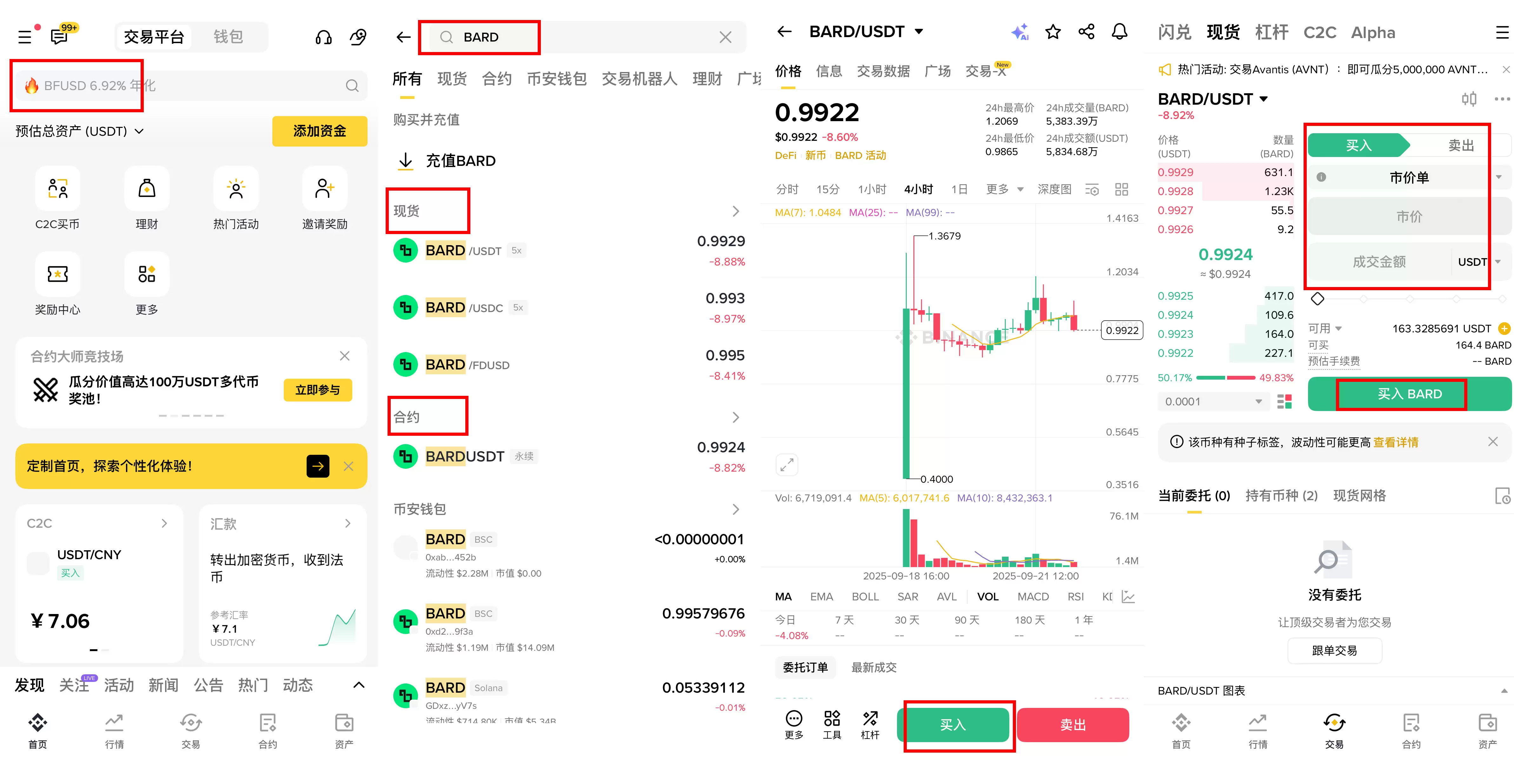 Lombard (BARD) 币是什么? 如何在币安购买?BARD代币经济学介绍