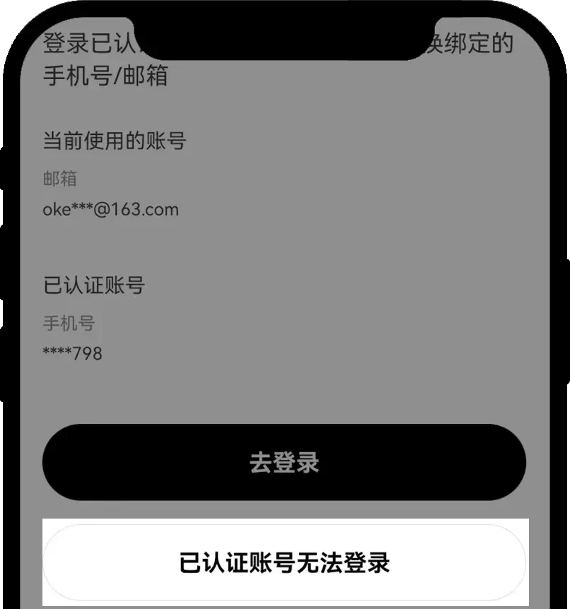 欧易OKX身份证被占用操作流程