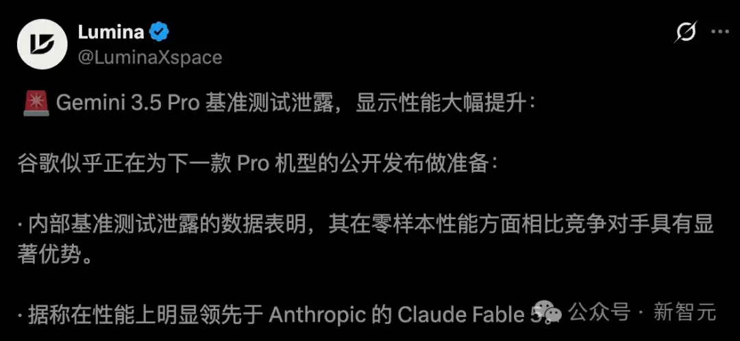 Gemini 3.5 Pro绝密泄露，前端赶超Fable 5！