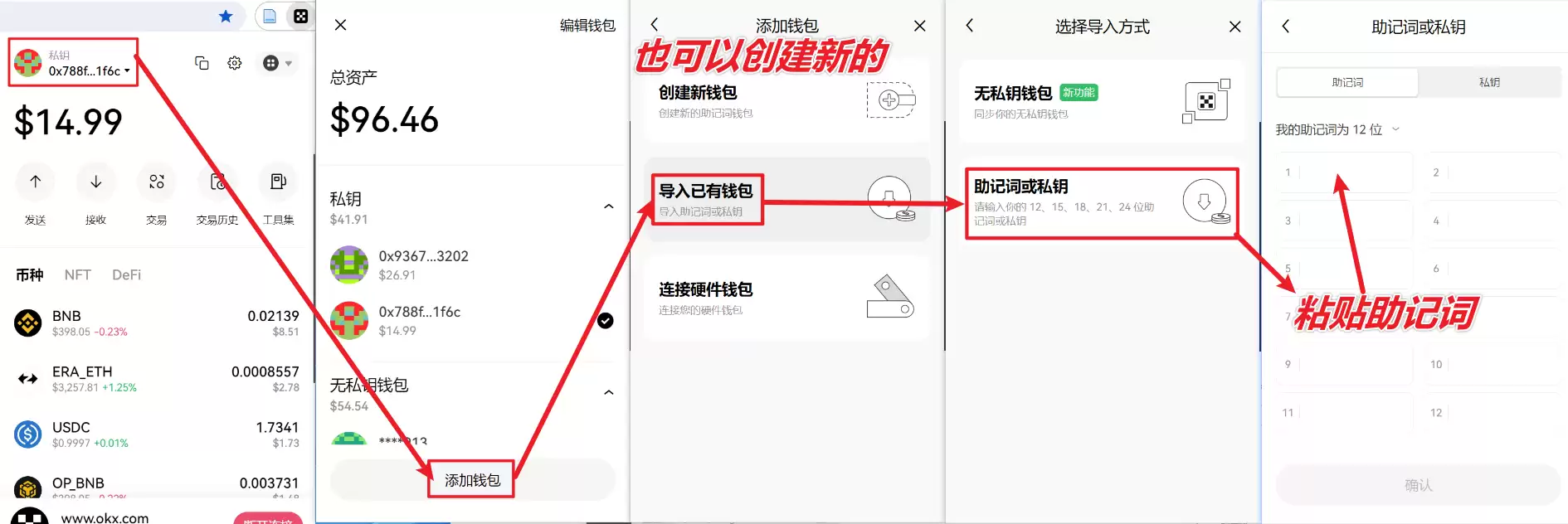 比特币常用的wallet类型有哪些?为什么选择OKX Web3wallet?