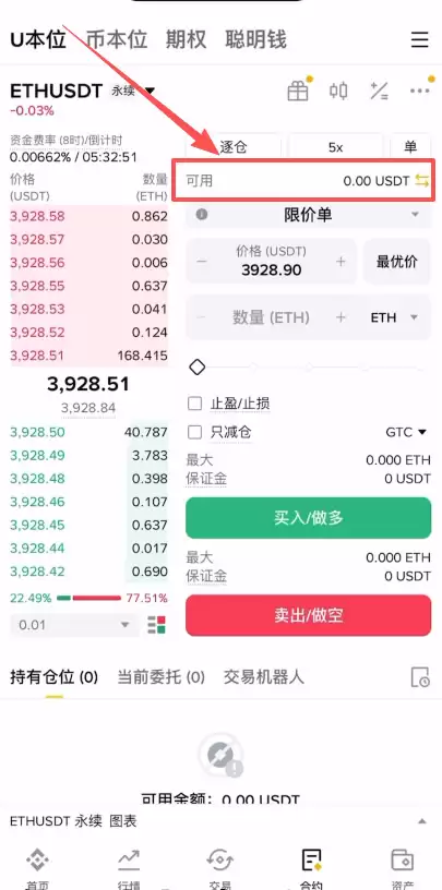 以太币合约怎么做?_图6