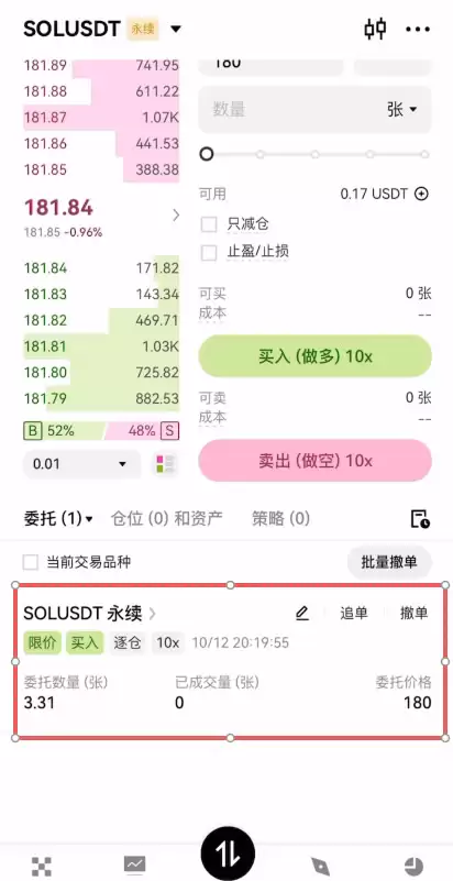 欧易限价委托资金冻结状态