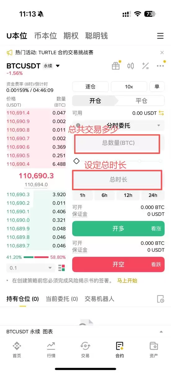 币安策略交易教学