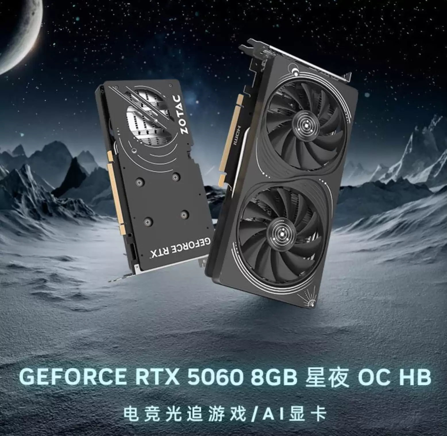 1080P 最值得买的游戏显卡型号推荐:铭瑄 RTX 5060 夜枭 OC HB