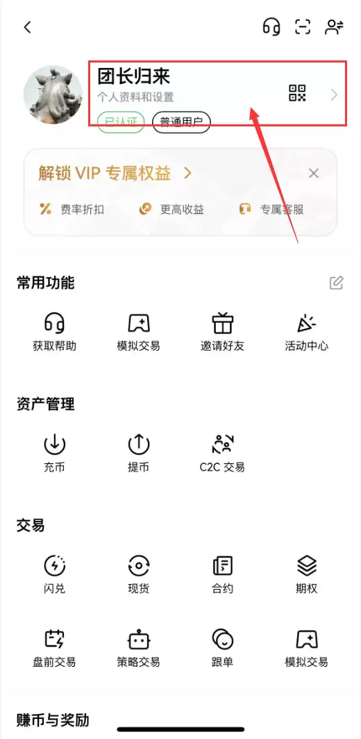 欧易账号及安全设置教程:如何绑定身份验证应用?