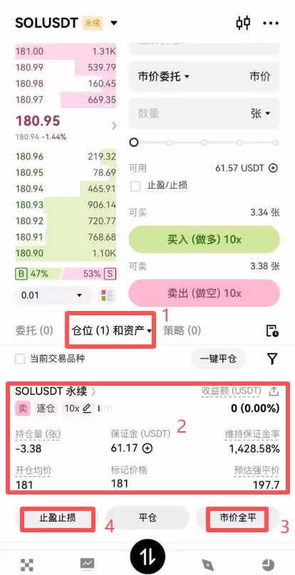 欧易计划委托成交后管理