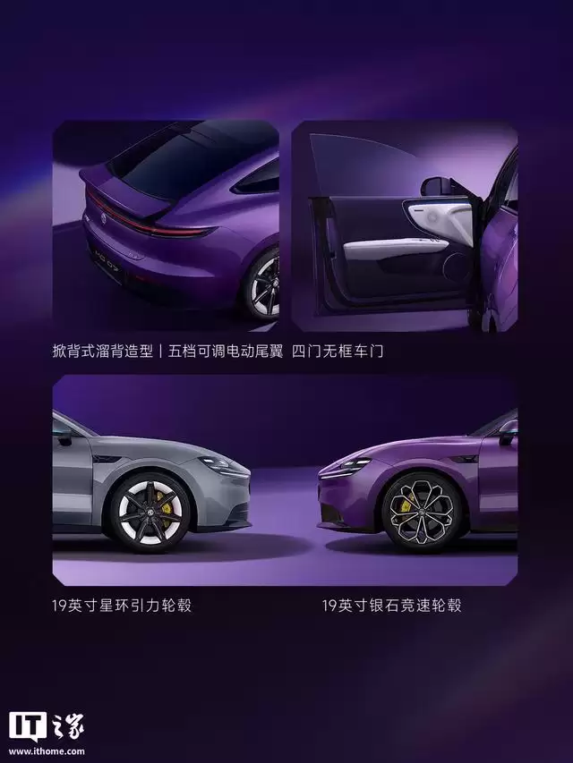 上汽名爵MG 07官宣7月29日预售，定位年轻人的智能纯血轿跑
