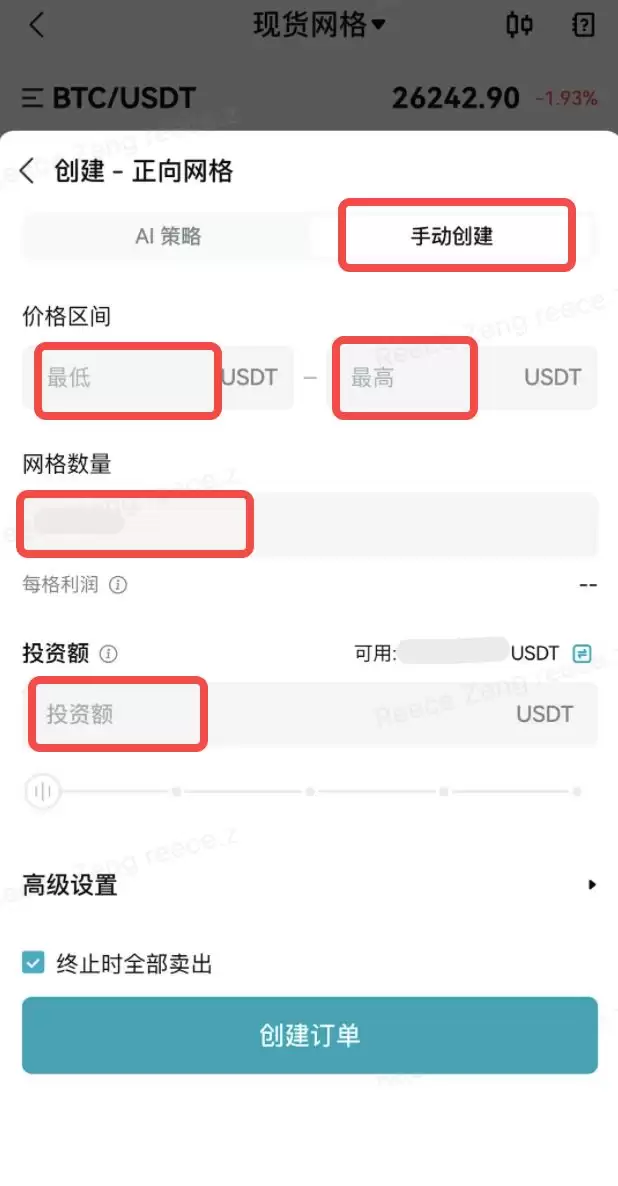 Bitget交易所现货网格交易操作教程(web/app版)