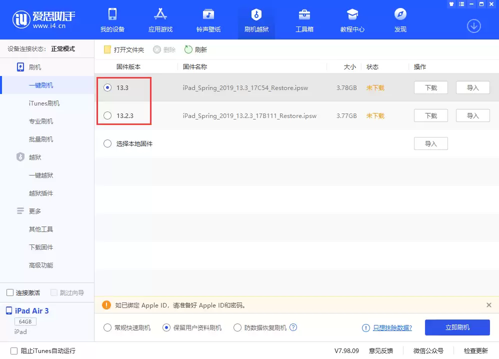 iOS 13 信息搜索功能无法正常使用怎么办? iOS 13 信息搜索功能无法正常使用怎么办?