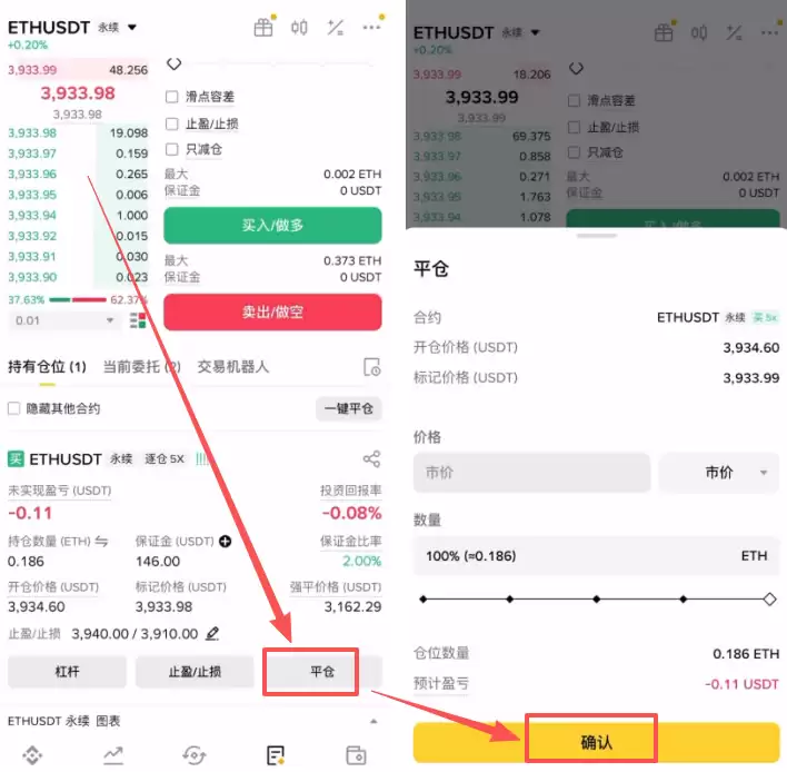 以太币合约手动平仓_图18