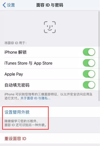 iPhone 11 面容 ID 是否可以录入两个人的? iPhone 11 面容 ID 是否可以录入两个人的?