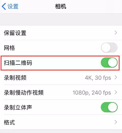 iPhone 11 如何快速打开二维码收付款? iPhone 11 如何快速打开二维码收付款?