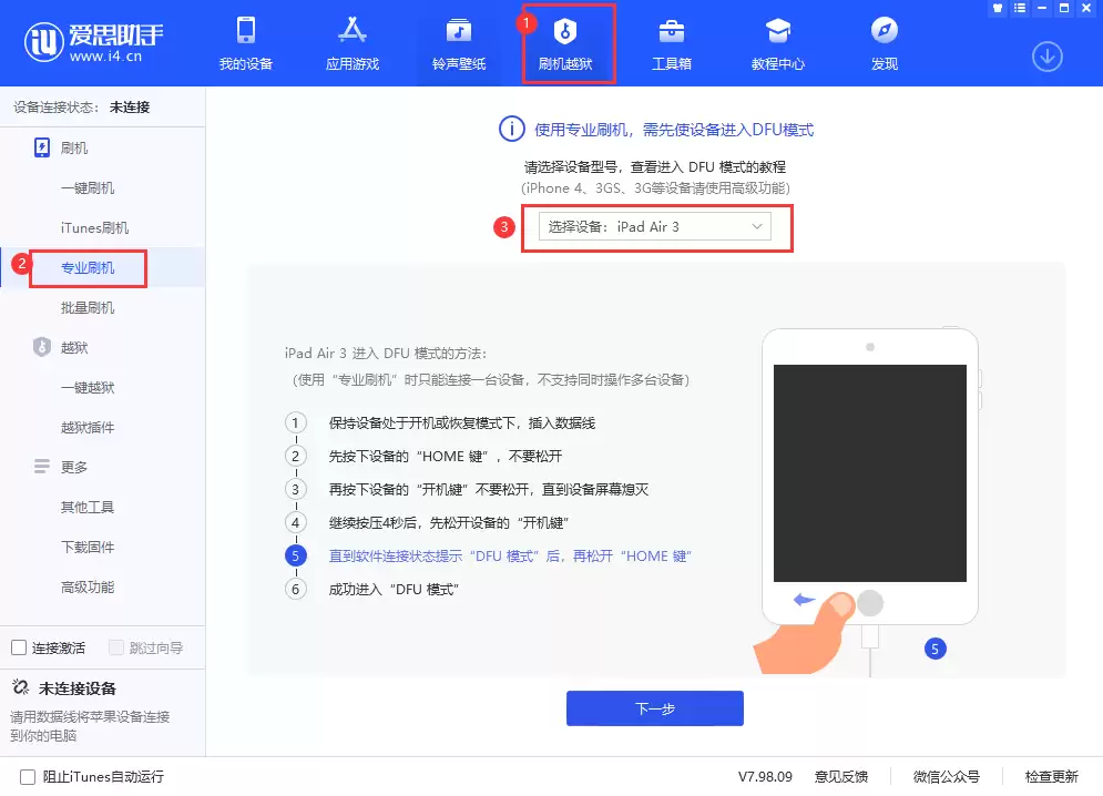 iPad 强制重启、进入恢复模式/DFU 模式的方法 iPad 强制重启、进入恢复模式/DFU 模式的方法