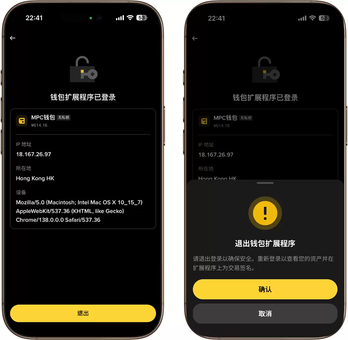 币安App端登出选项
