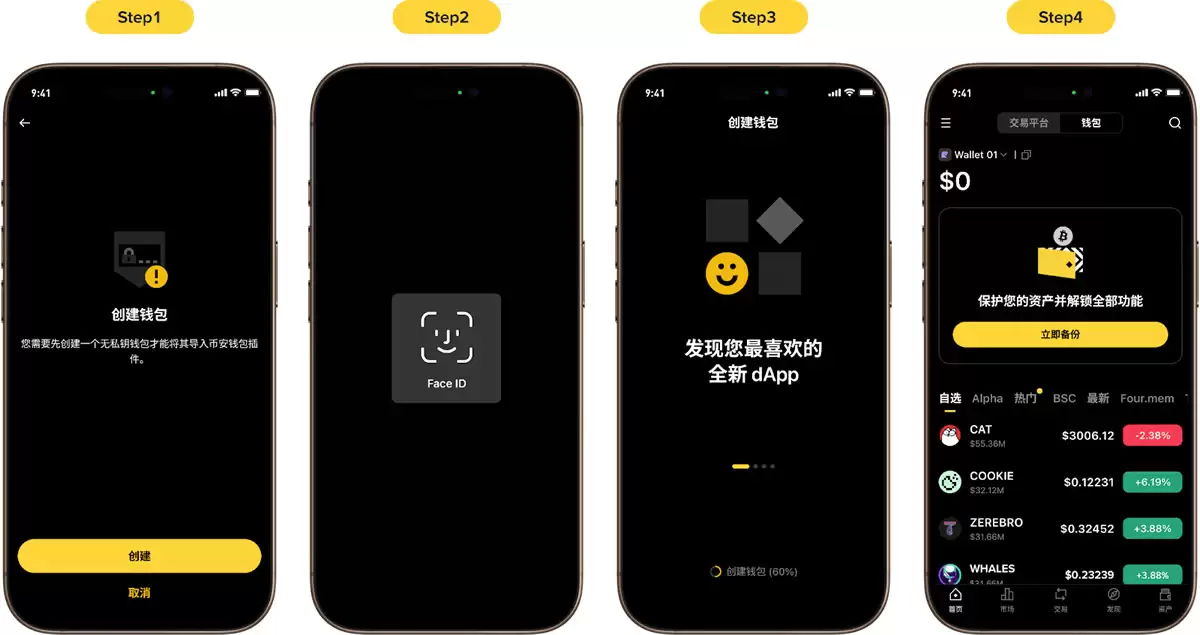 创建币安无私钥资产工具