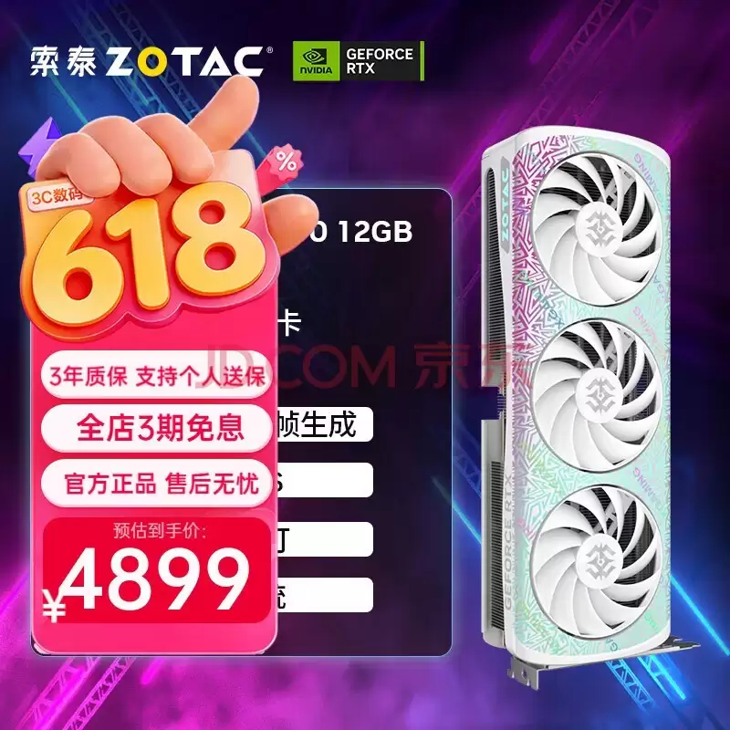 2K高性价比游戏显卡哪家好?索泰RTX 50系618给出答案