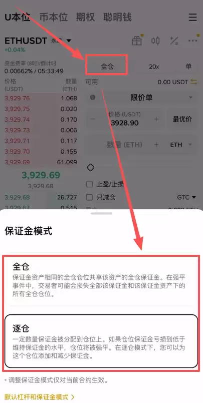 以太币合约怎么设置杠杆?_图3