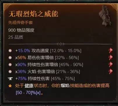 《暗黑破坏神4》S14法师火墙法BD攻略