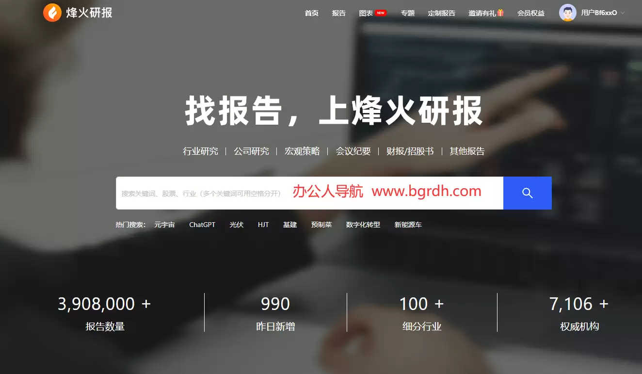 烽火研报-专业研报平台