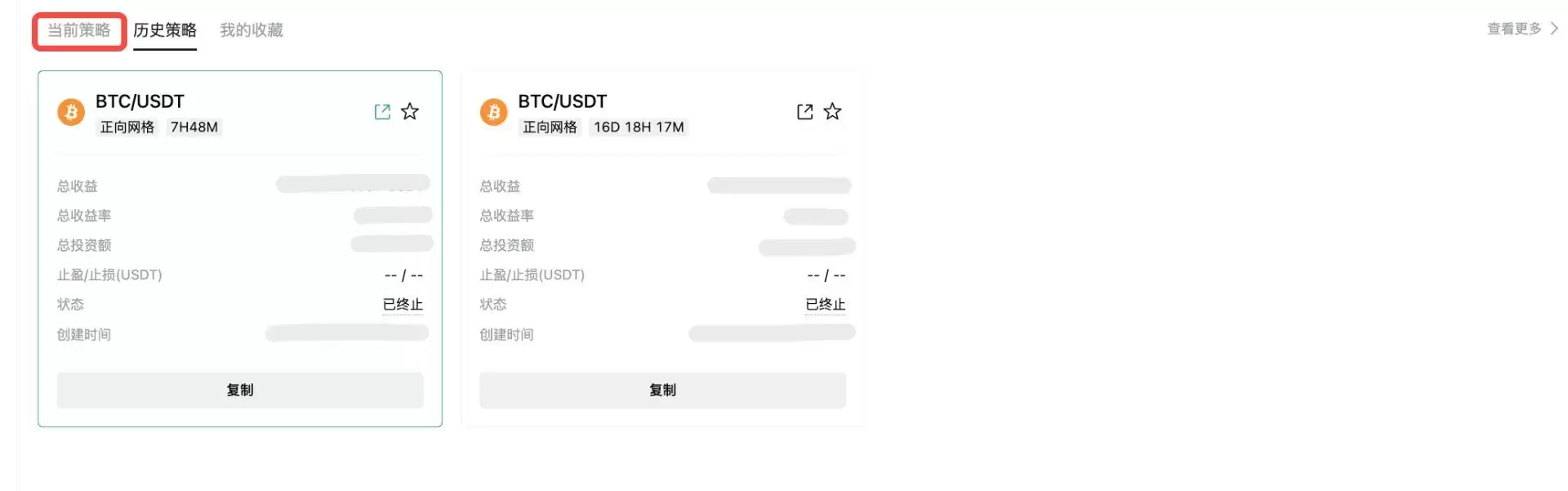 Bitget交易所现货网格交易操作教程(web/app版