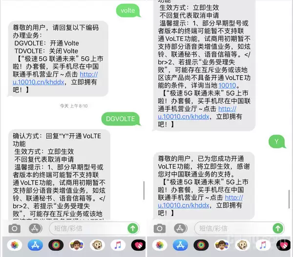升级 iOS 13.3 正式版后依然无法使用联通 VoLTE 是什么原因? 升级 iOS 13.3 正式版后依然无法使用联通 VoLTE 是什么原因?