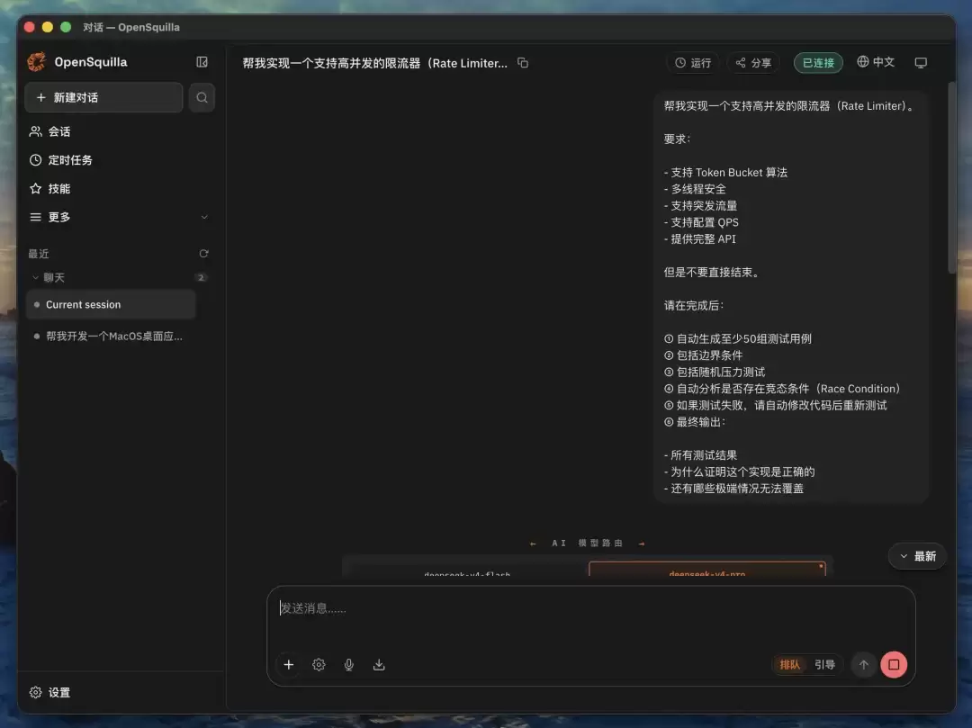 更可信、更省钱的Agent?实测OpenSquilla