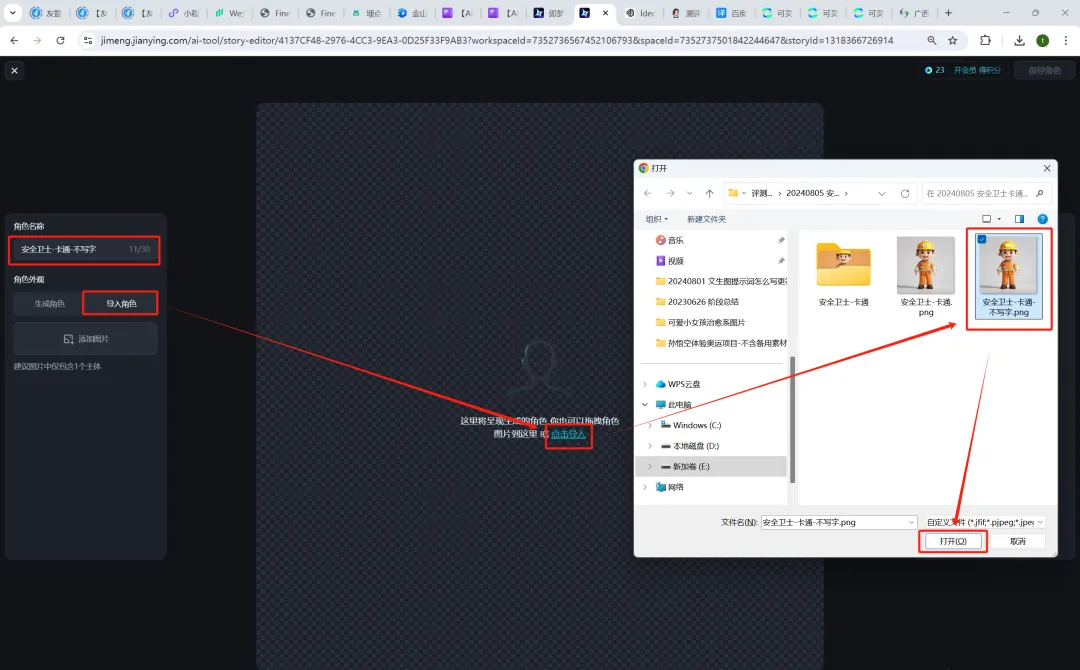 如何利用AI绘图，即梦AI生成角色一致性高、多种表情动作的卡通人物组图