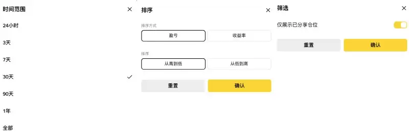 币安聪明钱筛选功能