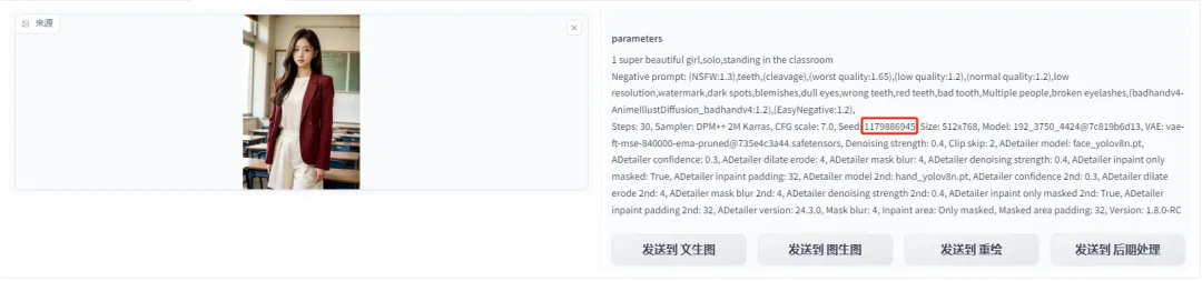 Stable Diffusion绘画教程，文生图设置详解—随机种子数