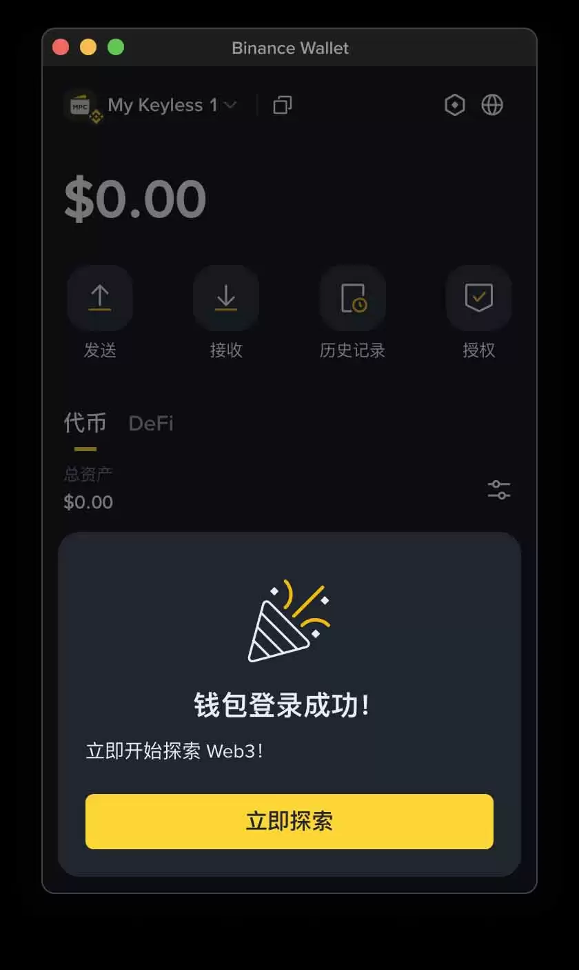 币安Wallet插件:使用指南与核心优势