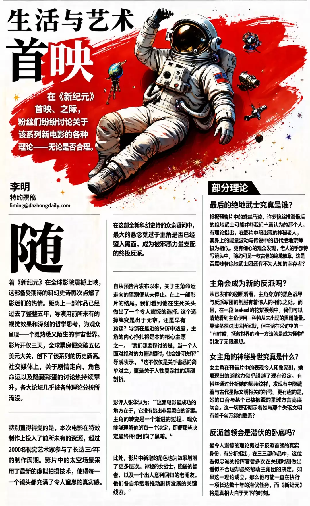 SenseNova U1信息图增强版V2来了!小字更清晰、排版质感向专业设计师看齐