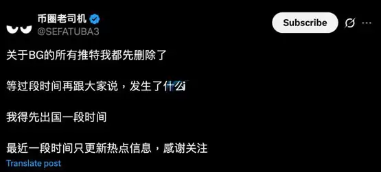 社群传Bitget控告多名KOL!官方回应:并无此事