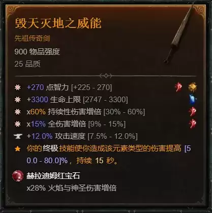 《暗黑破坏神4》S14法师火墙法BD攻略