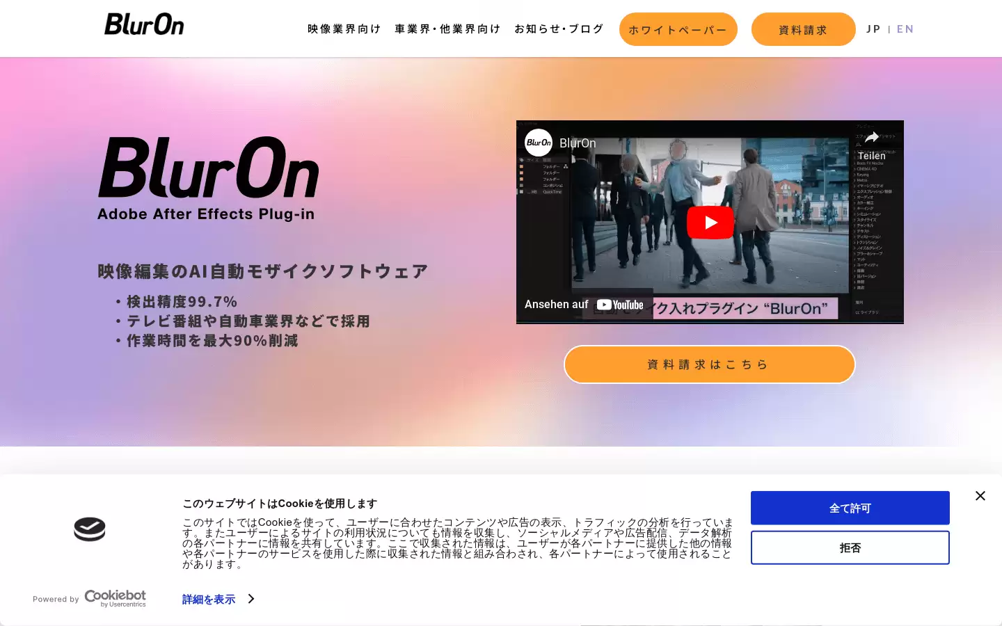 BlurOn : 自动马赛克插件