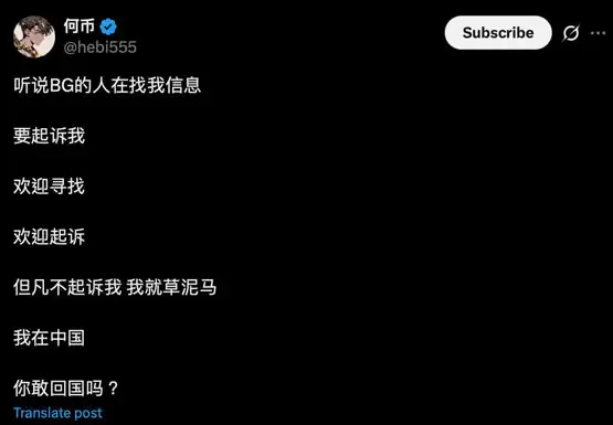 社群传Bitget控告多名KOL!官方回应:并无此事