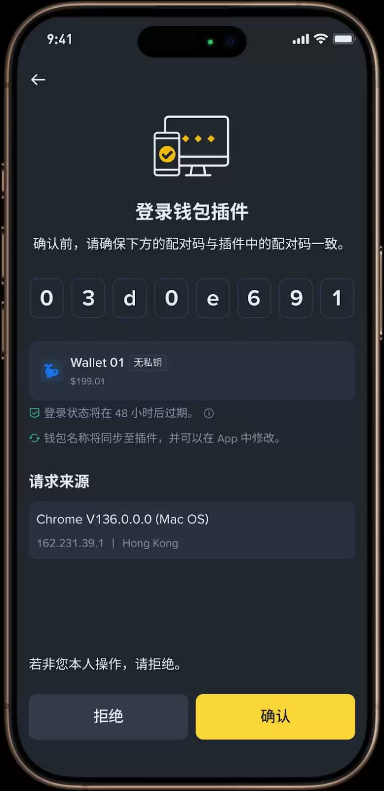 币安Wallet插件:使用指南与核心优势