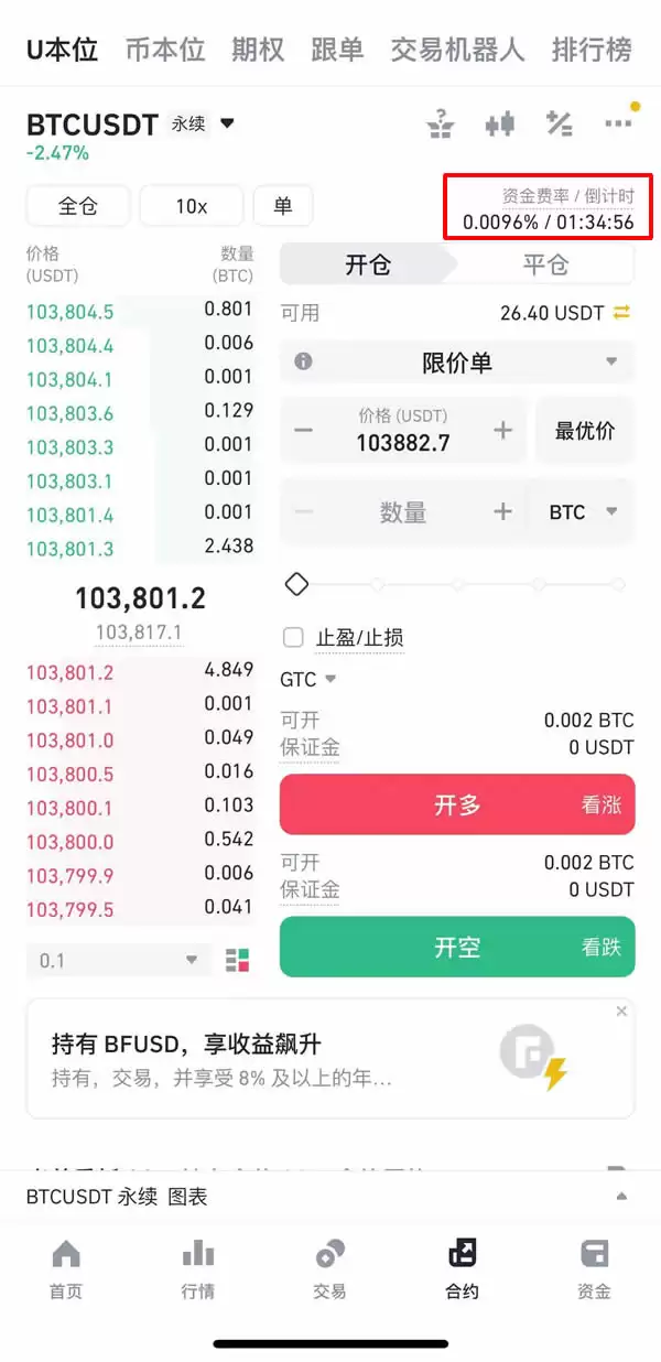 新手小白如何使用币安合约交易？如何设置止盈止损？