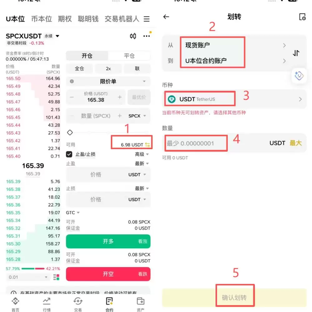 怎么进行资金划转?