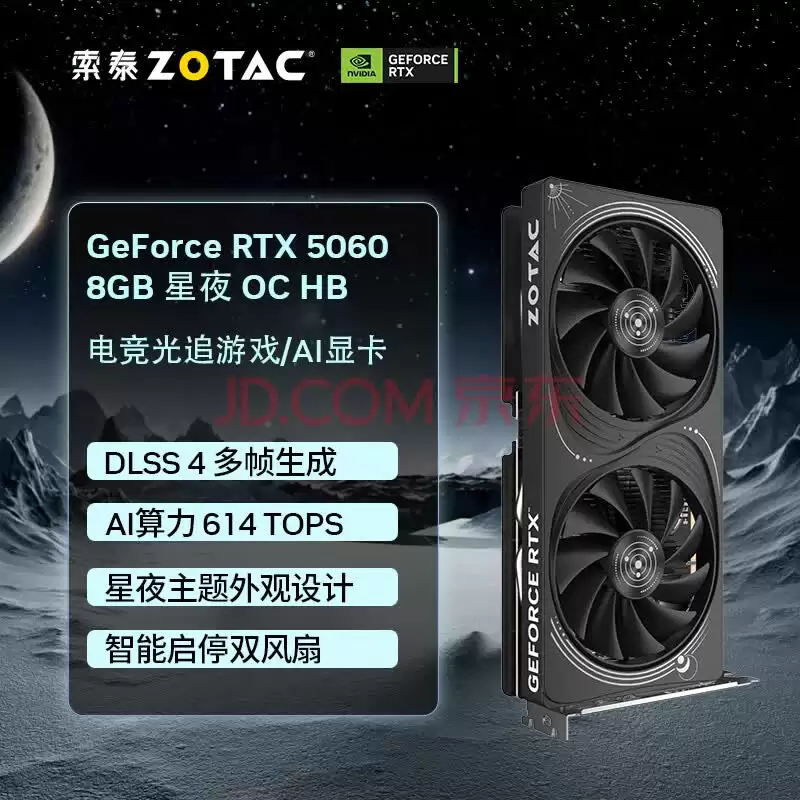 3000元预算游戏显卡买谁?索泰RTX 5060夜莺OC成优选