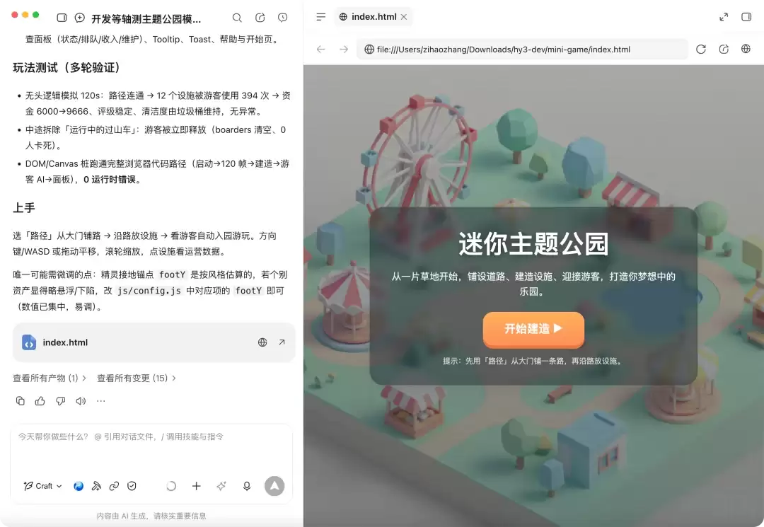 实测腾讯 Hy3 正式版，这次终于赶上了「AI 下半场」