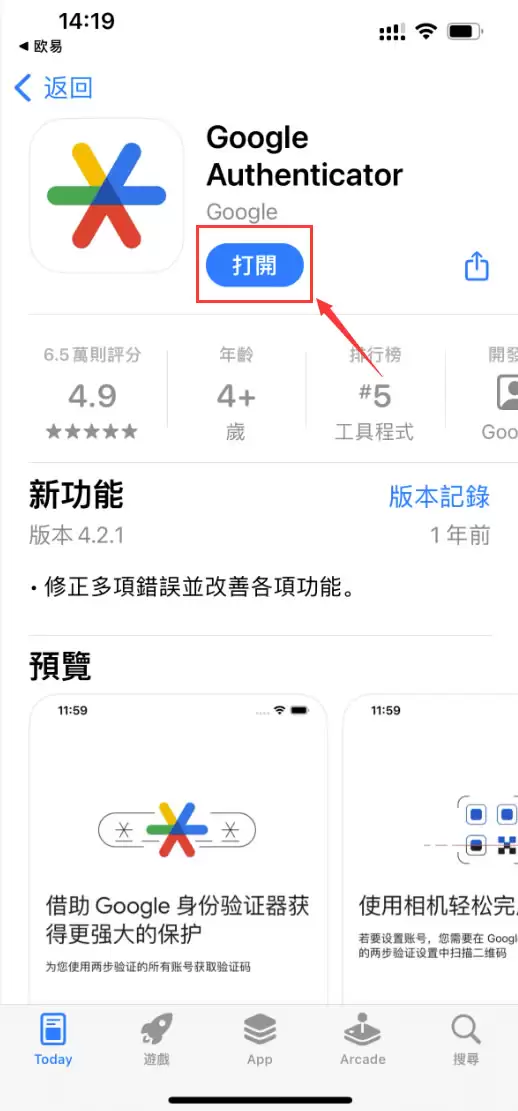 欧易账号及安全设置教程:如何绑定身份验证应用?