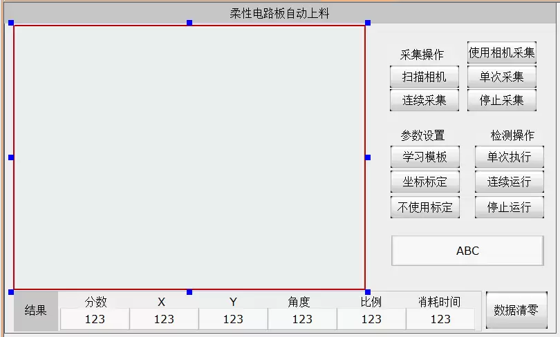 HMI界面设计