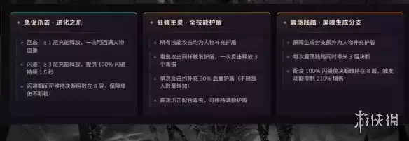 《暗黑破坏神4》S14灵巫反击毒虫BD攻略